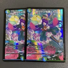 ドンドン水撒くナウ 2枚 BD13