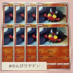 ニャビー　しかえし　8枚　pcf724