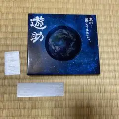 『あの・・夢もてますけど。』『イナズマ侍/一笑懸命』のサムネイル