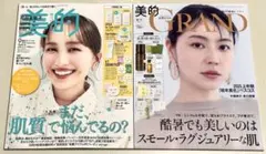 新品未読品！美的 2025年 9月号 百田夏菜子 美的グラン夏号 長澤まさみ