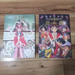 不思議遊戯 イラスト集 渡瀬悠宇 ２冊セット