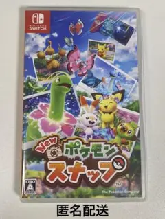(匿名配送)New ポケモンスナップ