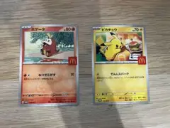 マクドナルド　ポケモンカード