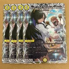 ボルシャックアークゼオスnex キャラプレミアムトレジャー 4枚