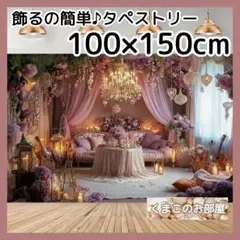 タペストリー 背景布 宮殿寝室 ピンク ラグジュアリー 花 シャンデリア 33a