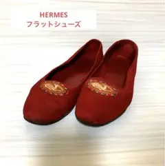 HERMES エルメス フラットシューズ 刺繍 レッド