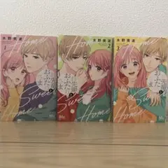 柊先輩とおふたりさま全巻セット