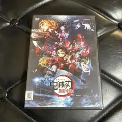 鬼滅の刃　無限列車編　レンタル落ちです。