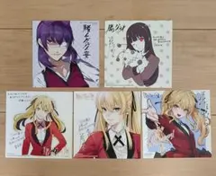 賭ケグルイ　アニメイト　特典　イラストカード　ポストカード　夢子　芽亜里　妄