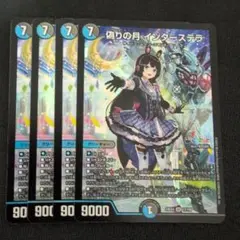 インターステラ