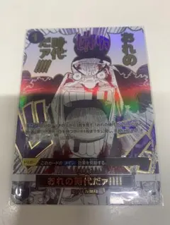 おれの時代だァ!!!! 　パラレル