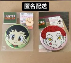 ハンター×ハンター ゴン ヒソカ クロロ 缶バッジ キャラグッズ しまむら