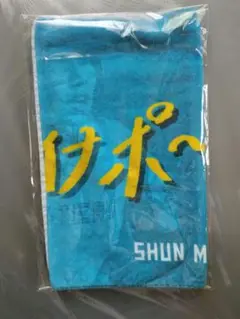 水谷瞬