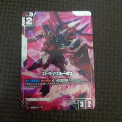 ガンダムカードゲーム ストライクルージュ パラレル