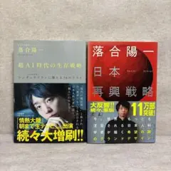 落合陽一　4冊まとめ売り　※送料無料　即購入可