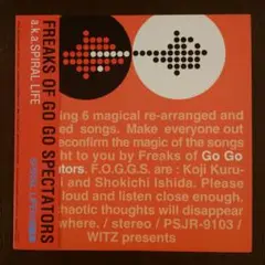 2025年最新】freaks of go go spectatorsの人気アイテム - メルカリ