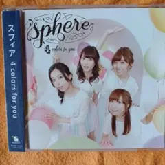 sphere 4 colors for you 2014
