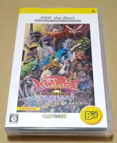 ヴァンパイア クロニクル ザ カオス タワー PSP the Best