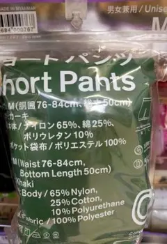 ファミマショートパンツ　Mサイズ 　コンビニエンスウェア　ファミマ　ハーフパンツ