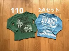 長袖カットソー2枚セット　キッズ男の子110　プリントロンT　恐竜と車　まとめ