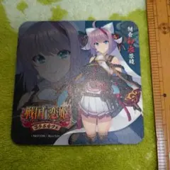 戦国恋姫　朝倉和泉景鏡　ノベルティ