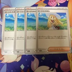 ポケモンカード リーリエの決心4枚