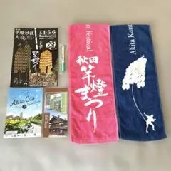 2025年秋田竿燈まつりグッズ＆秋田市観光ガイド　全7点