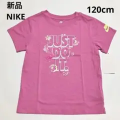 D188 新品 ナイキ シャツ 半袖 キッズ 子供服 ピンク 花 女の子 120