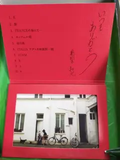 新品未使用 新春勝詣 亀梨和也 プロデュースポストカード