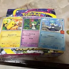 ピカチュウ ラルトス クワッス　マクドナルドプロモ