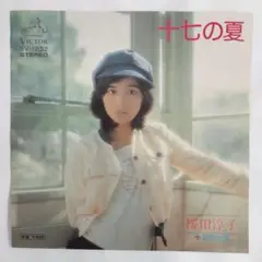 桜田淳子 十七の夏 シングルレコード2-4