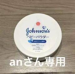 Johnson's ベビーパウダー 140g