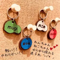 ♡二重迷子札♡