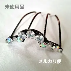 【未使用品】夜会巻き　コーム　スティック　ジルコニア