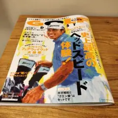 月刊ゴルフダイジェスト　 GOLF DIGEST 　2025 9月号　匿名配送