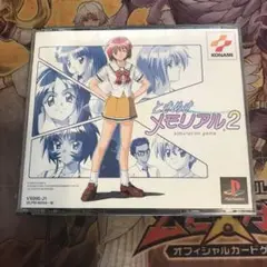ときめきメモリアル2 ps1 ソフト