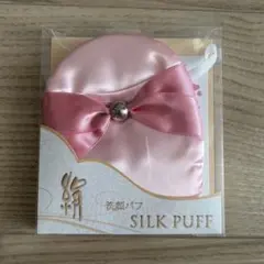絹 洗顔パフ silk puff