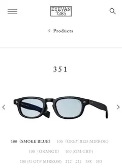 eyevan7285 351 100 スモークブルー レンズのみ