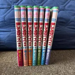 愛してるぜベイベ★★ 全巻セット 1〜9巻