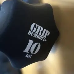GRIP ダンベル 10kg ブラック
