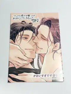 かわいすぎです碧さん！　蜂谷アキ　アニメイト特典　リーフレット