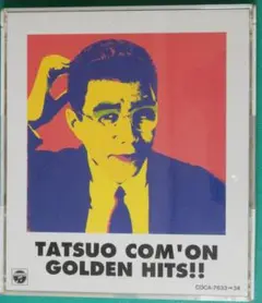 金色大全集 / 嘉門達夫