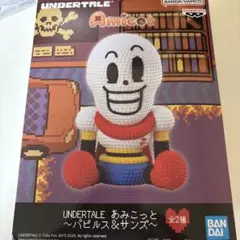 UNDERTALE あみこっと～パピルス～