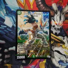 デュエマ スペリオル・シルキード SR 1 枚