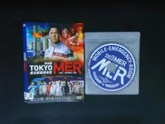 劇場版 TOKYO MER 走る緊急救命室 DVD　鈴木亮平　賀来賢人