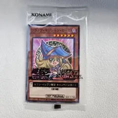 遊戯王 ブラックマジシャンガール セブンイレブン コラボ ハイチュウ　カード