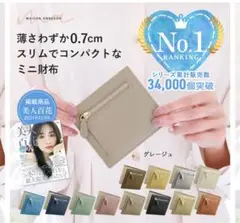 Annekor コンパクトミニ財布