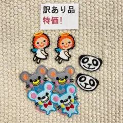 訳有品　刺繡ワッペン　特価　ST24