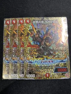 炎怒の夜アゲブロム　シークレット　シク