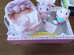 サンリオお世話セット